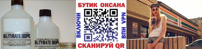 даркнет наркотические препараты  Лермонтов  Бутират оксана 
