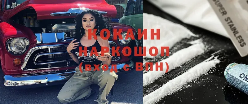 Cocaine Боливия  Лермонтов 