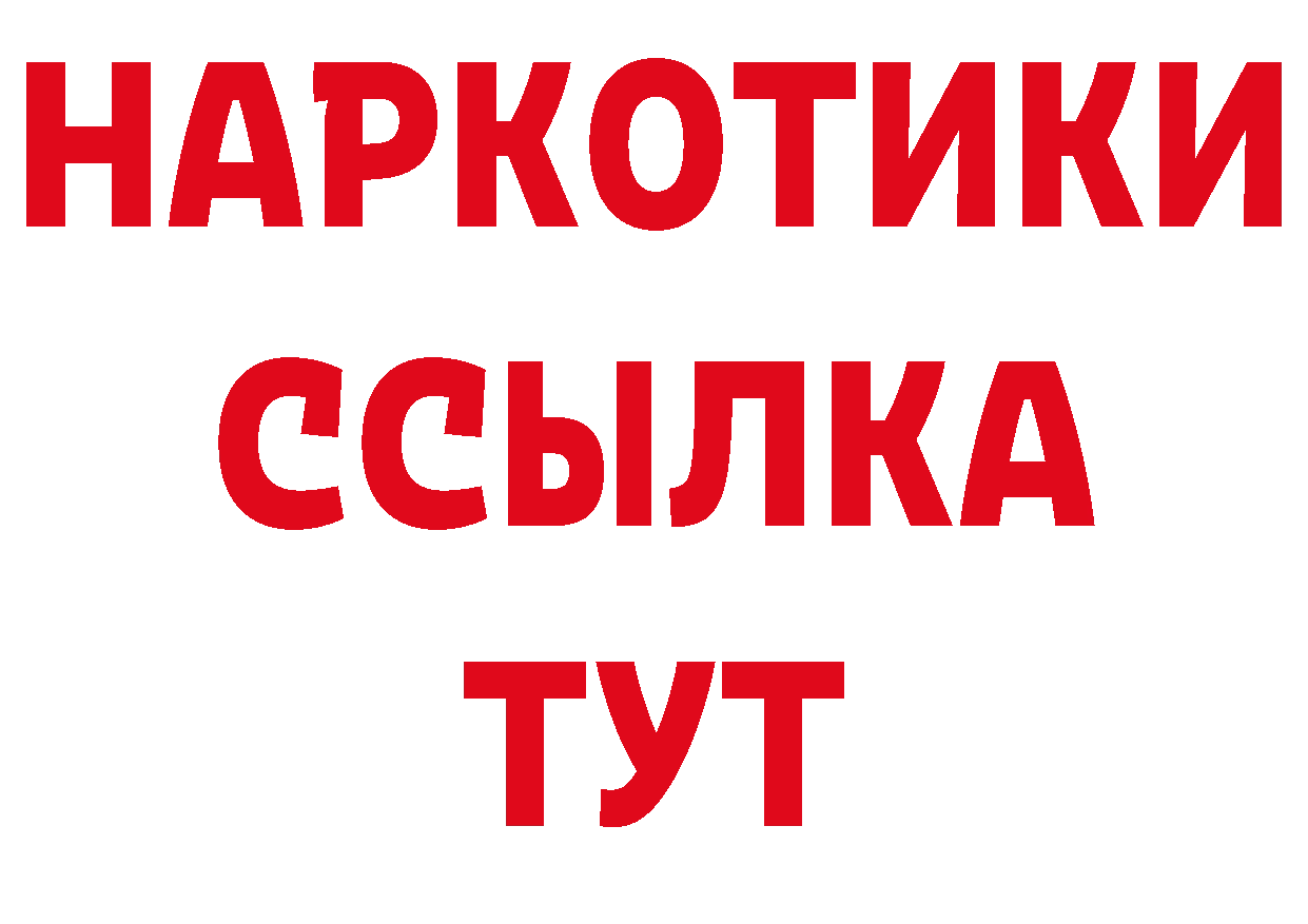 ТГК гашишное масло зеркало дарк нет hydra Лермонтов