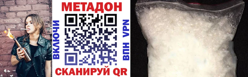 hydra как войти  цены наркотик  Лермонтов  Метадон белоснежный 